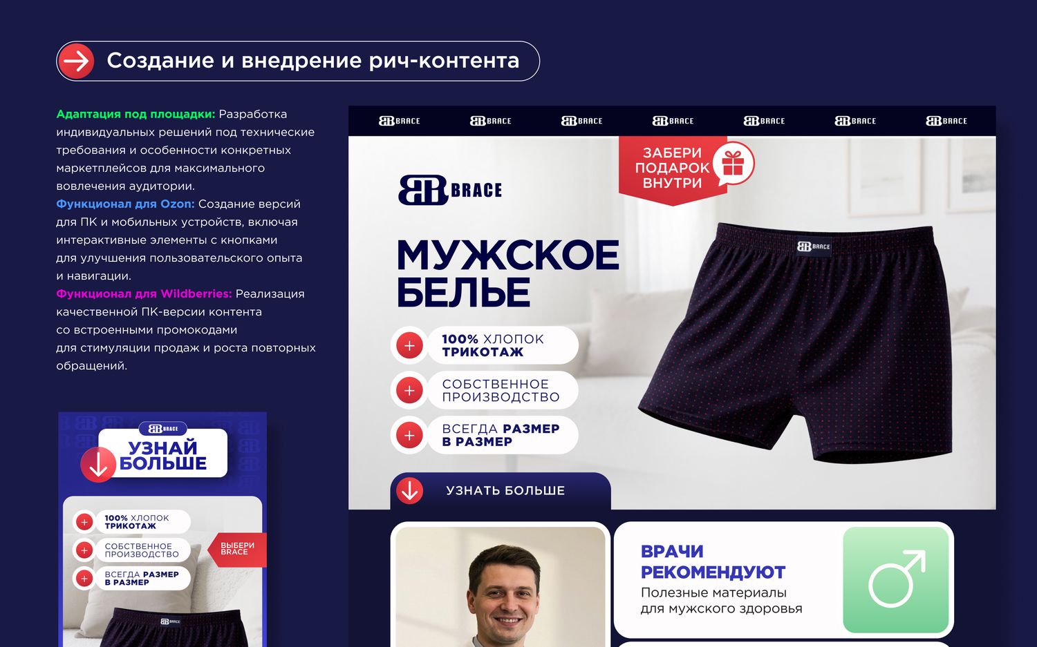 BRACE брендбук, страница 20