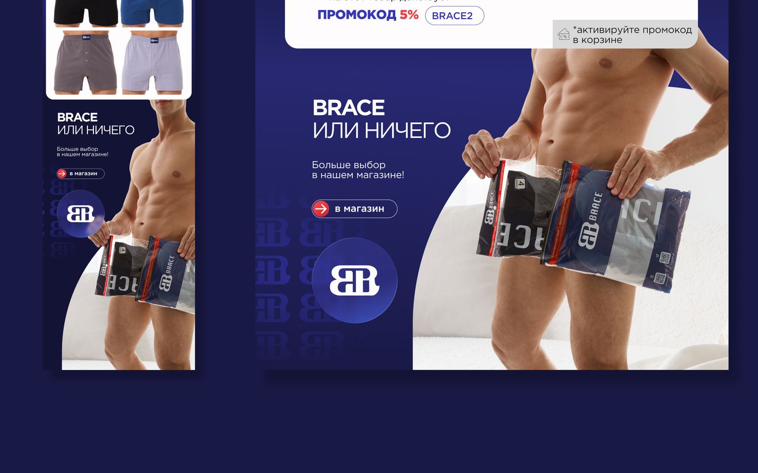 BRACE брендбук, страница 25