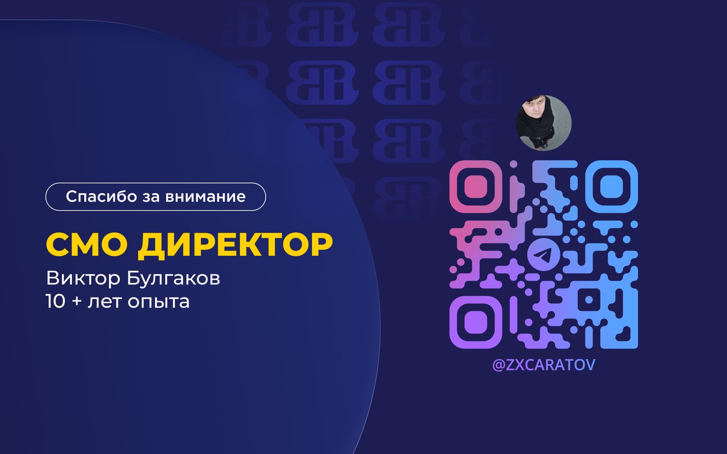 BRACE брендбук, страница 34